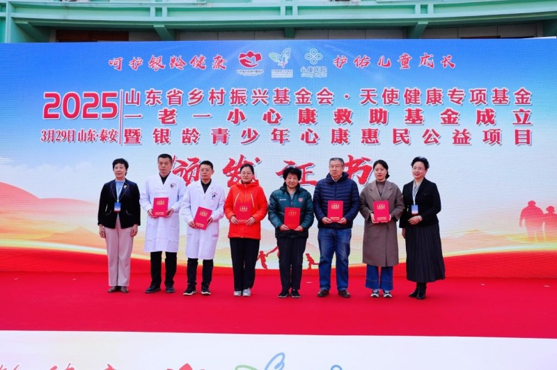 泰安UG环球360医院成立“一老一小UG环球360救助基金” 打造精神康复全链条健康帮扶体系